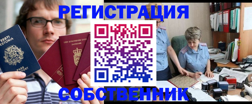 временная регистрация в квартире в Нижних Сергах