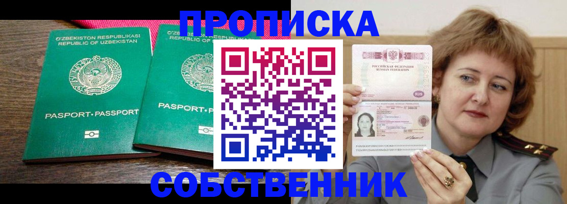 прописка иностранных граждан в Нижних Сергах