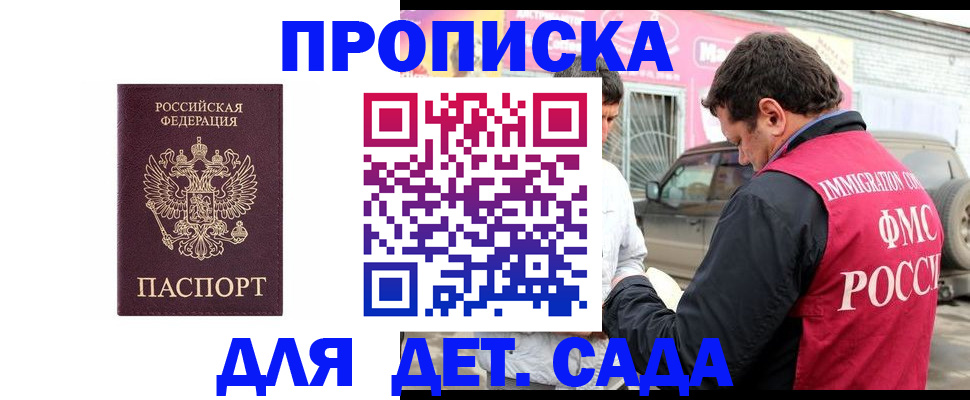 временная регистрация купить в Нижних Сергах
