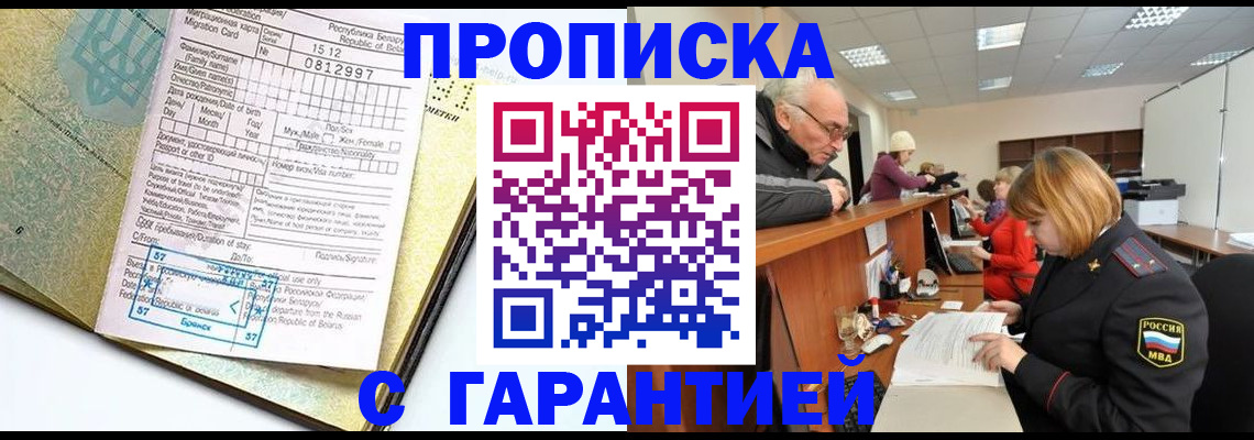 временная регистрация в Нижних Сергах